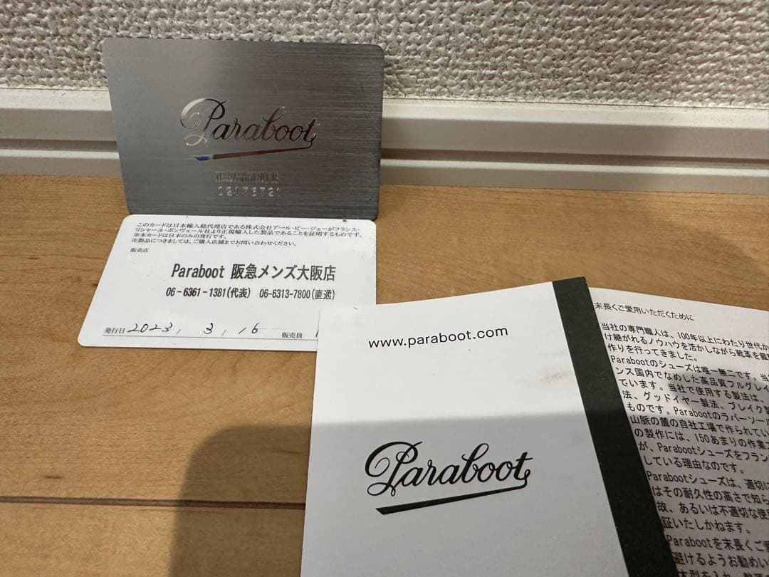 パラブーツ ミカエル 41 マロン