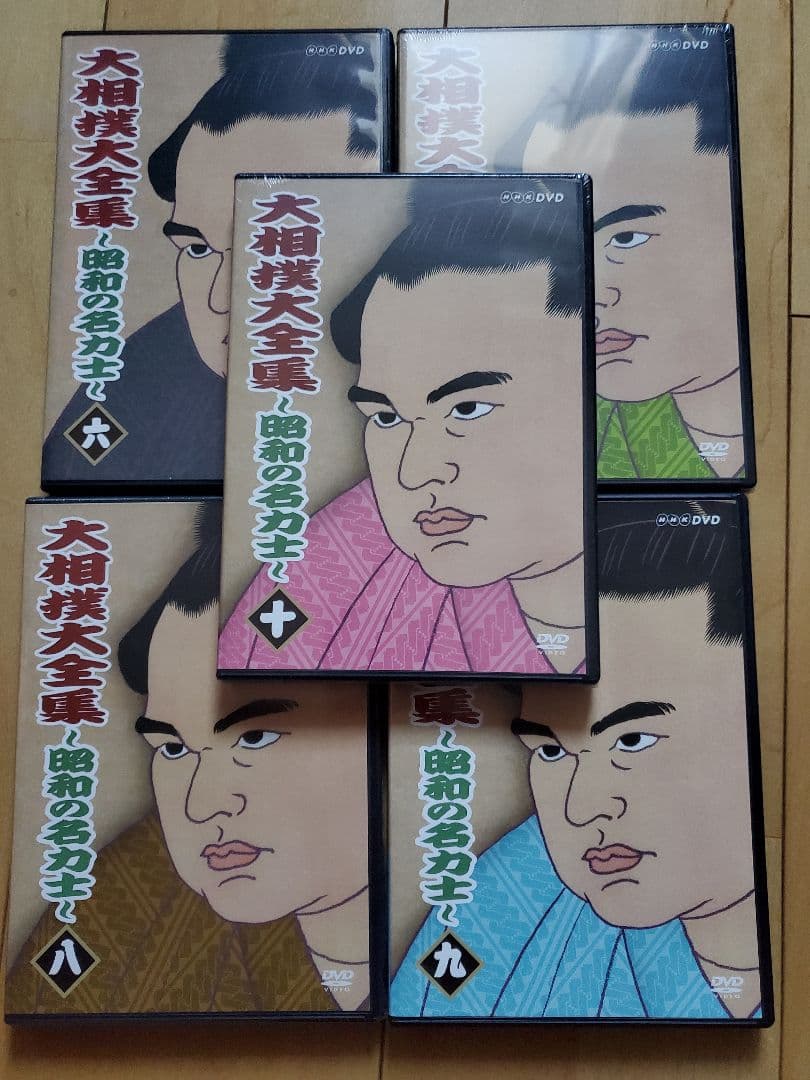 NHKDVD 大相撲大全集～昭和の名力士〈10枚組〉ほぼ新品未開封