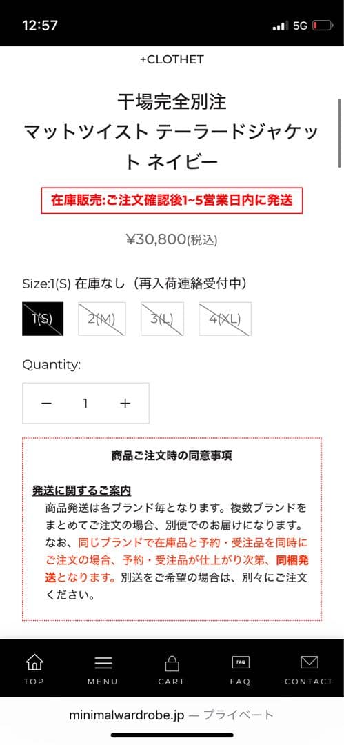 さ*と様 クロスクローゼット セットアップ　干場別注