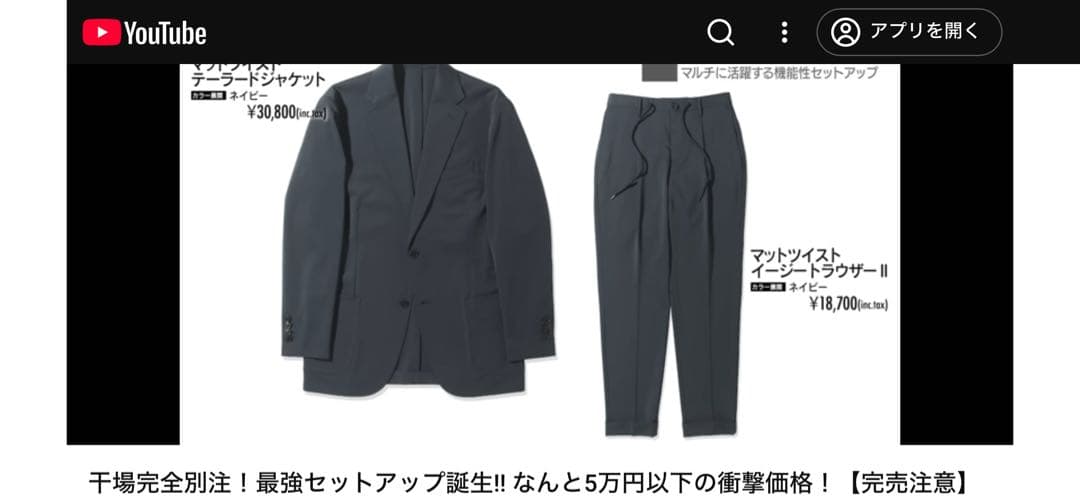 さ*と様 クロスクローゼット セットアップ　干場別注