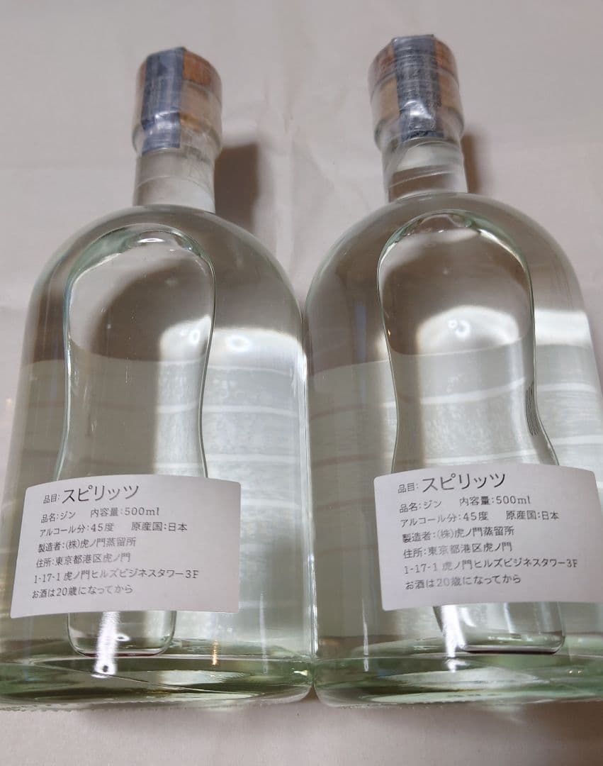 ジン 虎ノ門蒸溜所 1周年限定 2本セット&2周年限定2本セット　合計4本