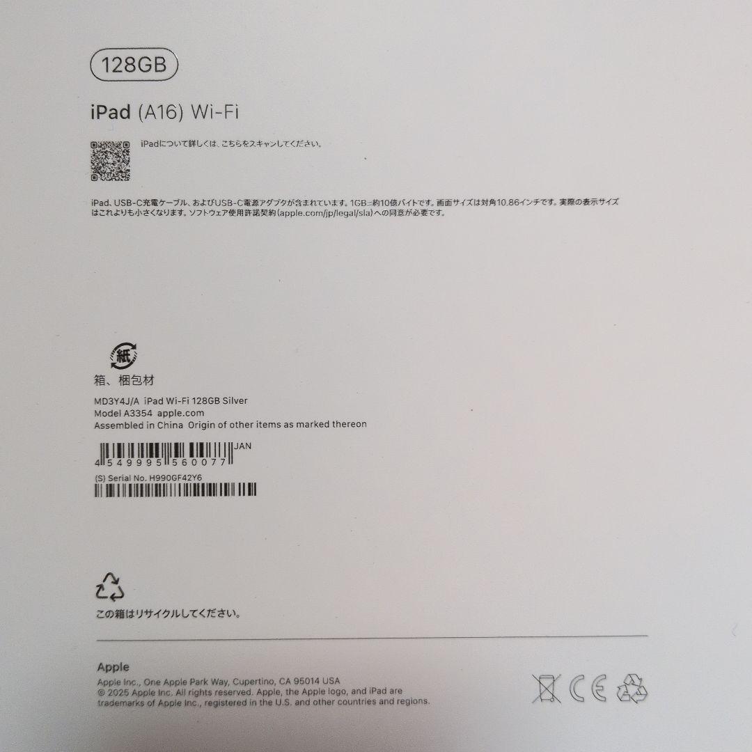 iPad(A16)Wi-Fi　128GB 未開封　シルバー