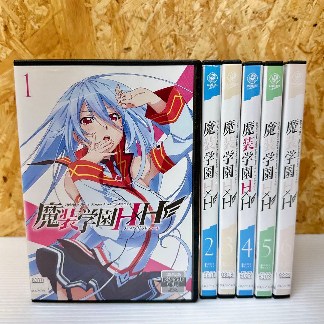 魔装学園H×H DVD全巻完結セット 全6巻　レンタル落ち ケース新品