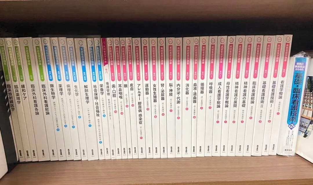 看護 教科書 一覧