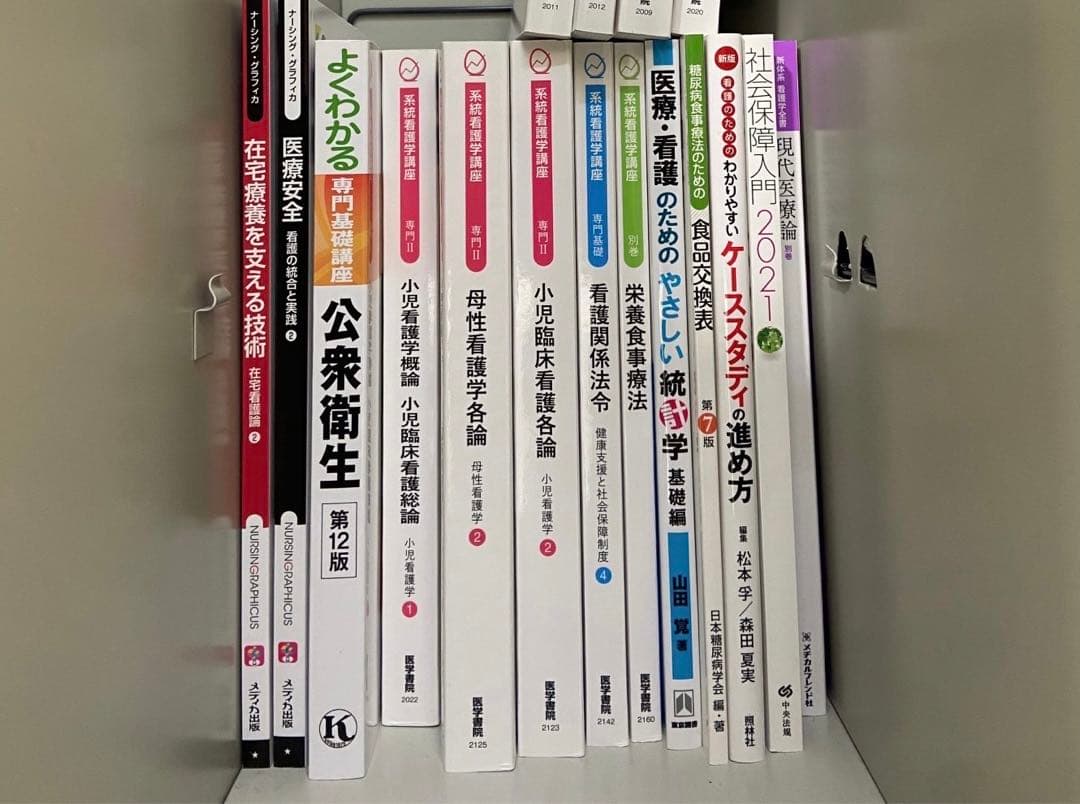 看護 教科書 一覧