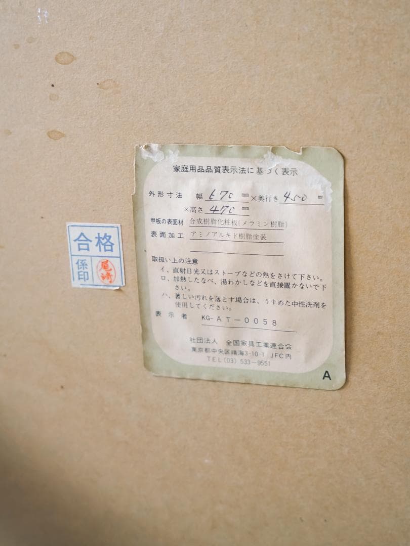 70-80's ヴィンテージ 木製コーヒーテーブル レトロモダン