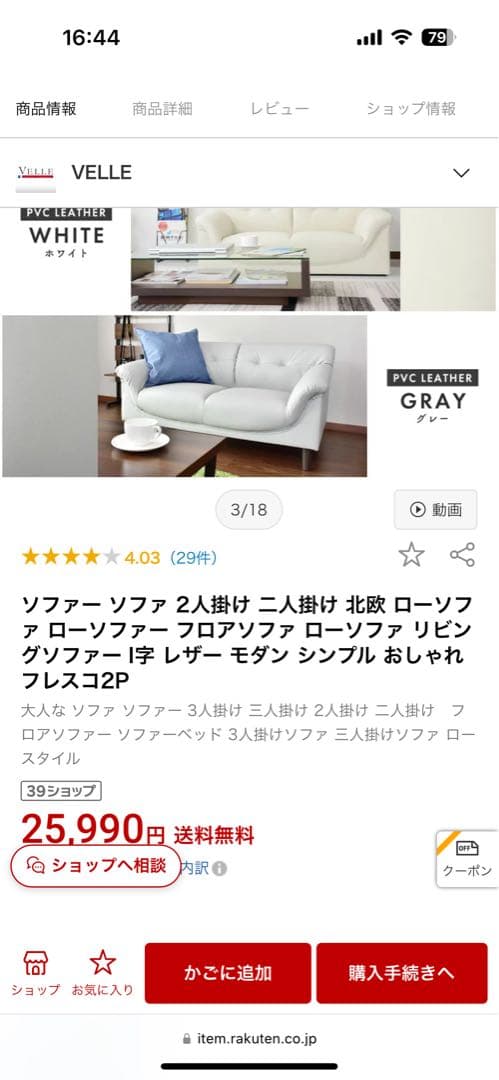 //再々値下げ// 2人掛けソファ　レザー調　ホワイト