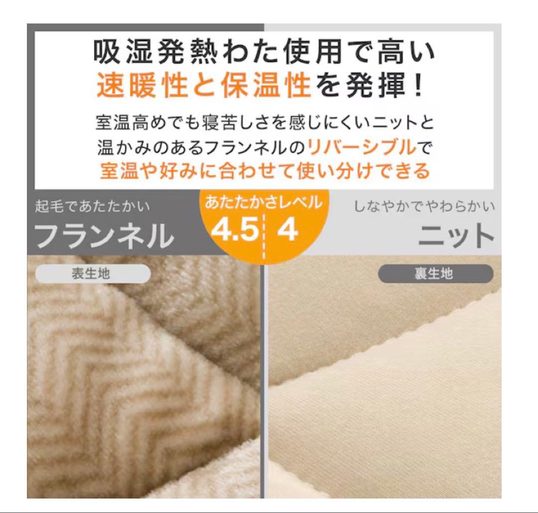 新品【NITORIお布団4点セット】N-WARMシングル 掛け布団 敷パット