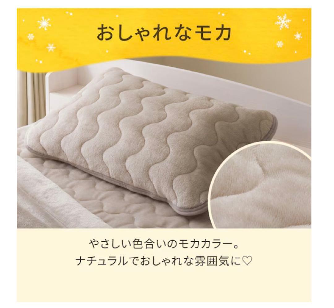 新品【NITORIお布団4点セット】N-WARMシングル 掛け布団 敷パット