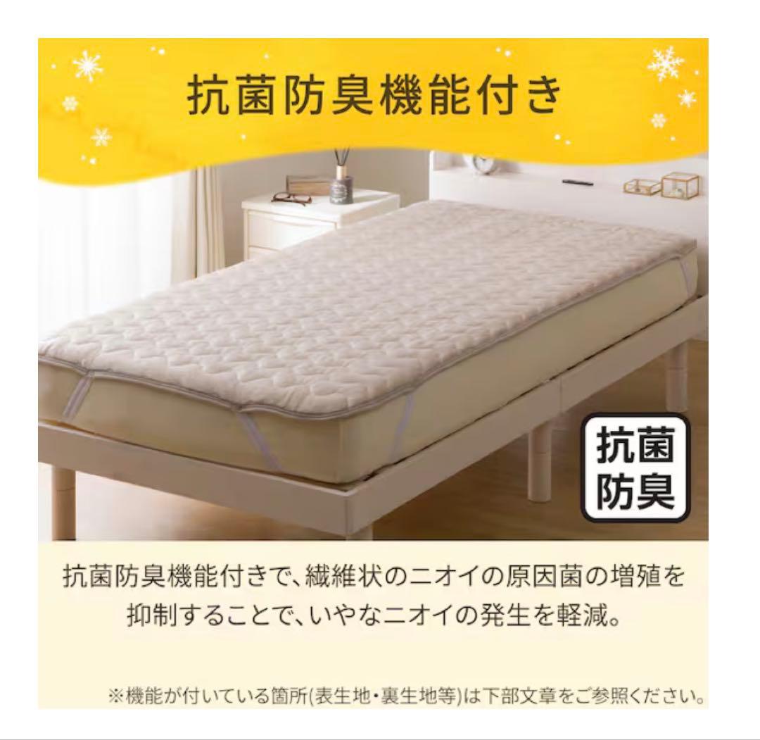 新品【NITORIお布団4点セット】N-WARMシングル 掛け布団 敷パット