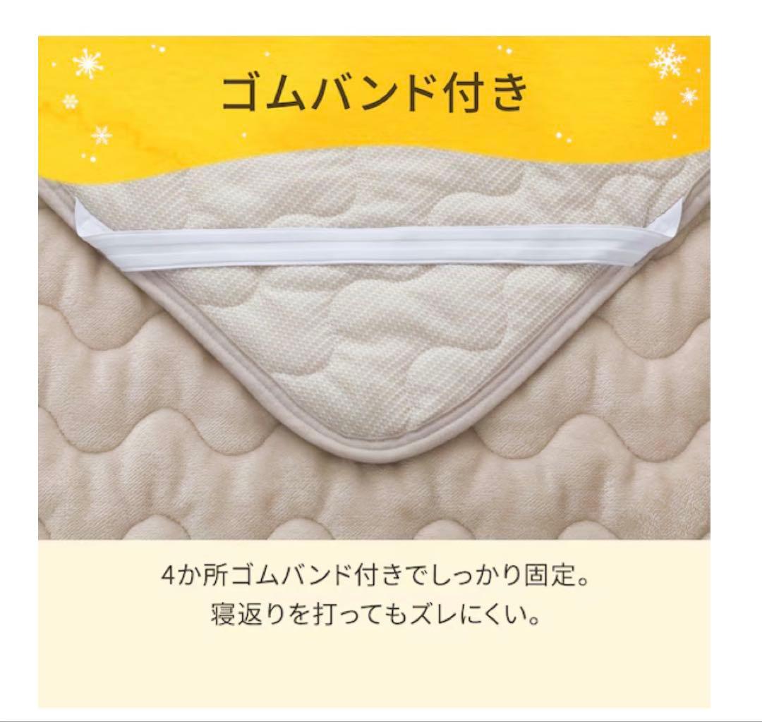 新品【NITORIお布団4点セット】N-WARMシングル 掛け布団 敷パット