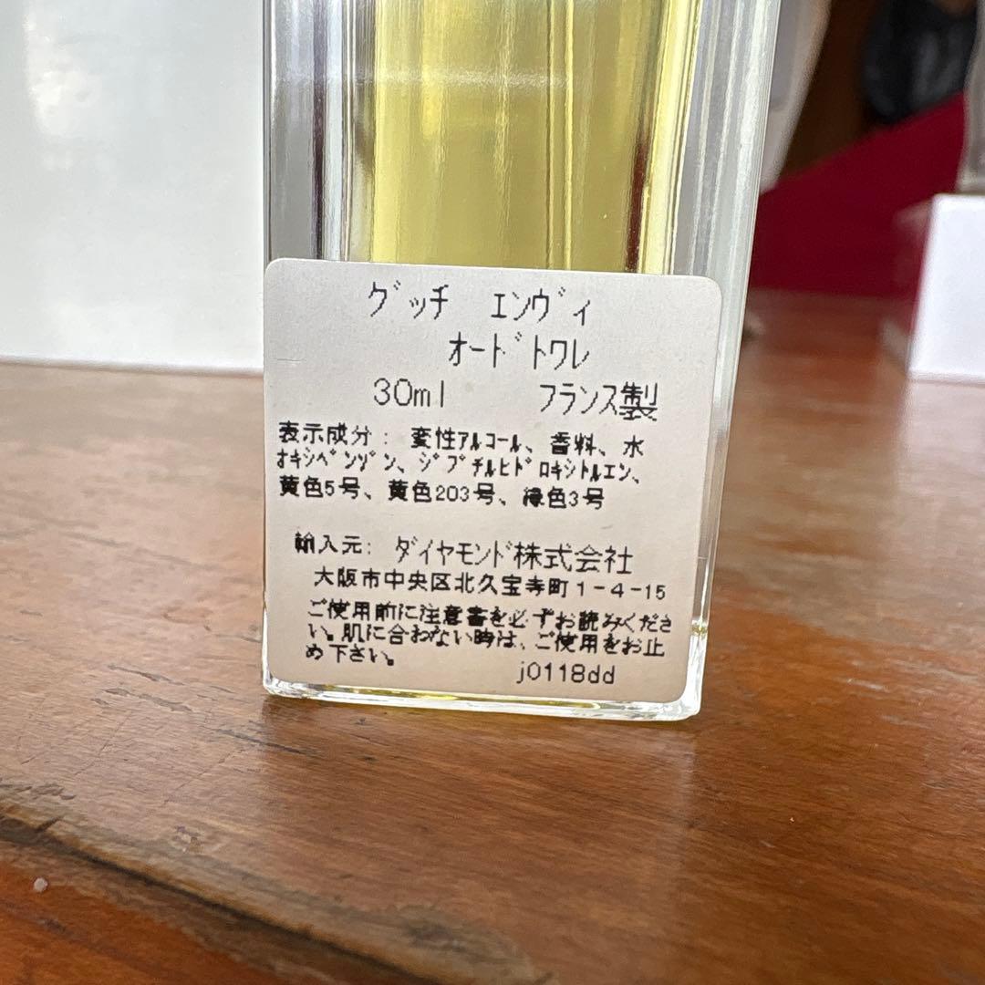 GUCCI ENVY オードトワレ 30ml グッチ　エンヴィ　香水　ケース付き