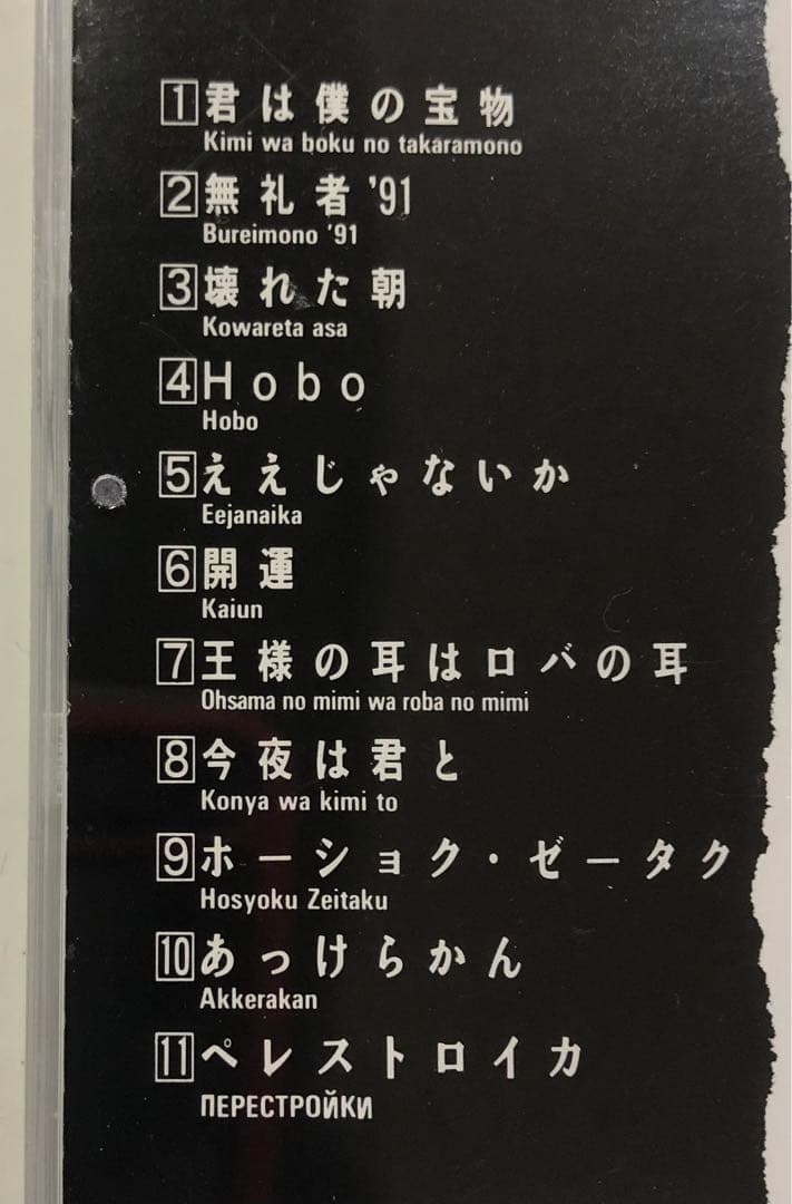 グレイトヒット　国本武春　ハガキ付き