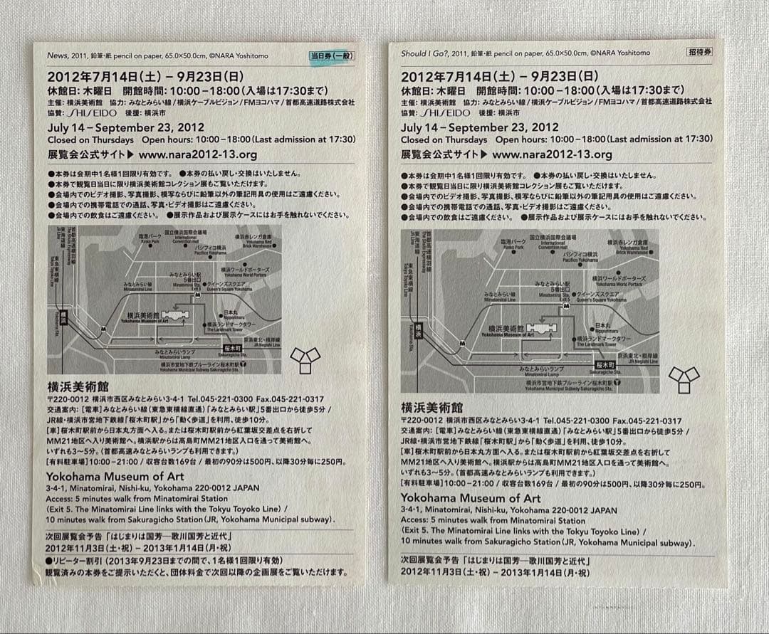 奈良美智　森ガール　横浜美術館　限定色　ゴールド　金色　新品未使用　おまけ付き