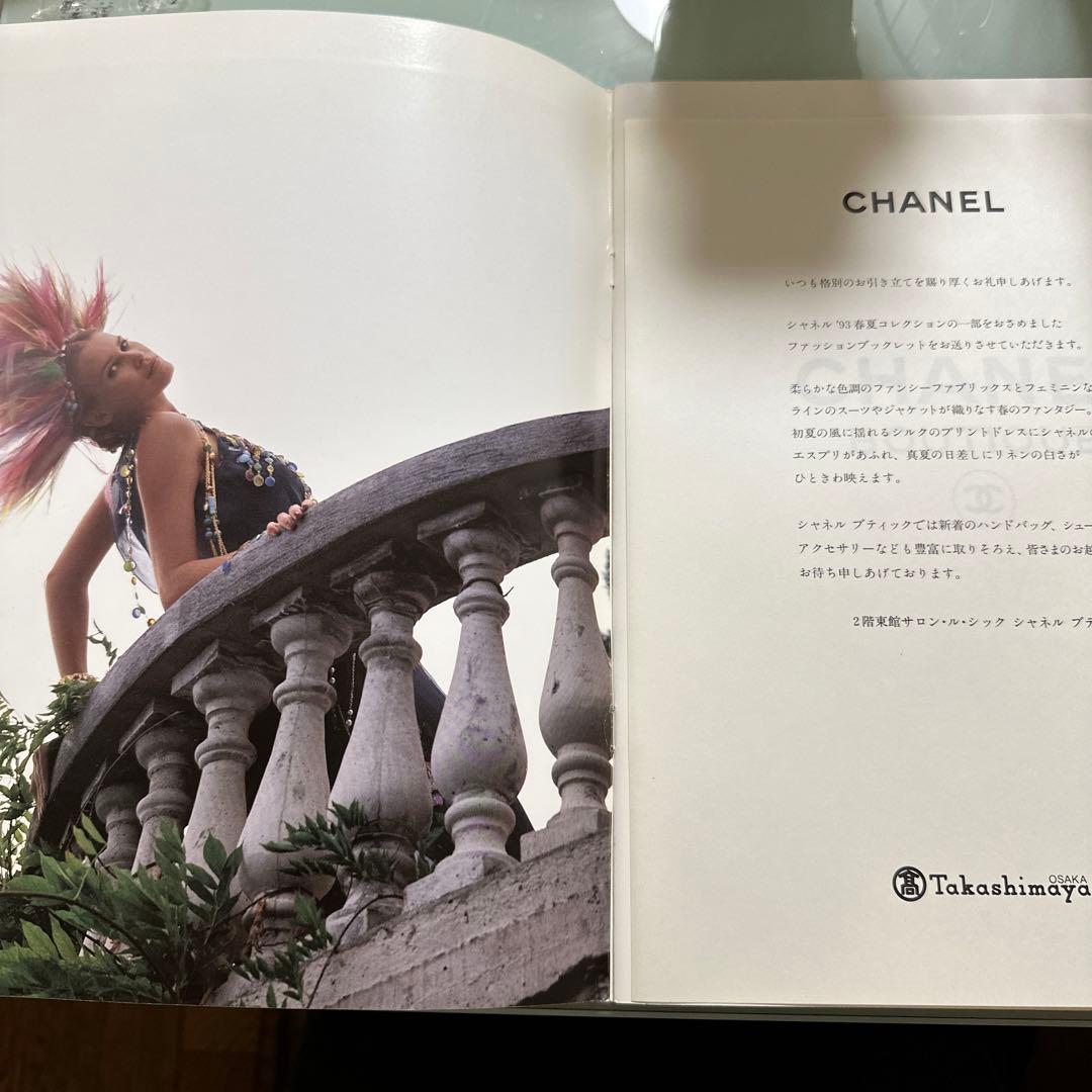 CHANEL カタログ　1993年　シャネル　クラウディアシファー レトロ