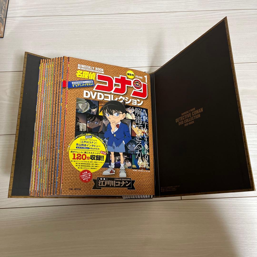 名探偵コナン DVDコレクション BiWEEKLY BOOK セット