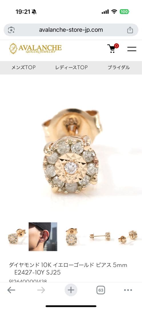 ダイヤモンド 1OK イエローゴールド ピアス 5mm