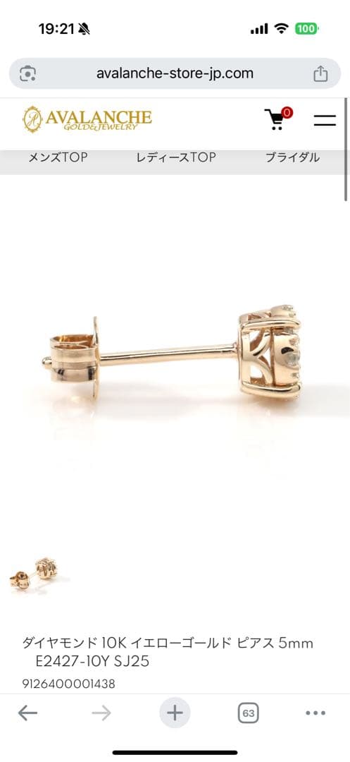 ダイヤモンド 1OK イエローゴールド ピアス 5mm