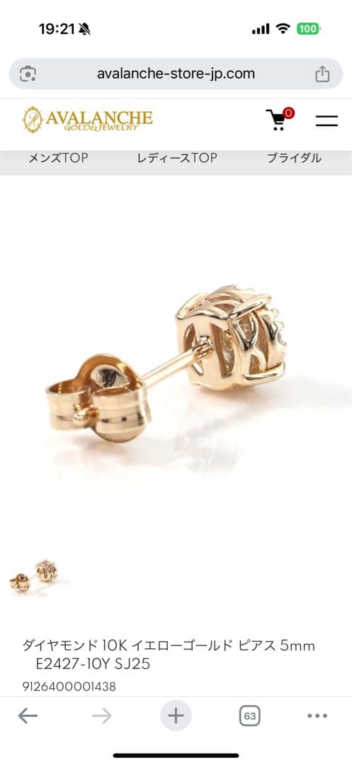 ダイヤモンド 1OK イエローゴールド ピアス 5mm