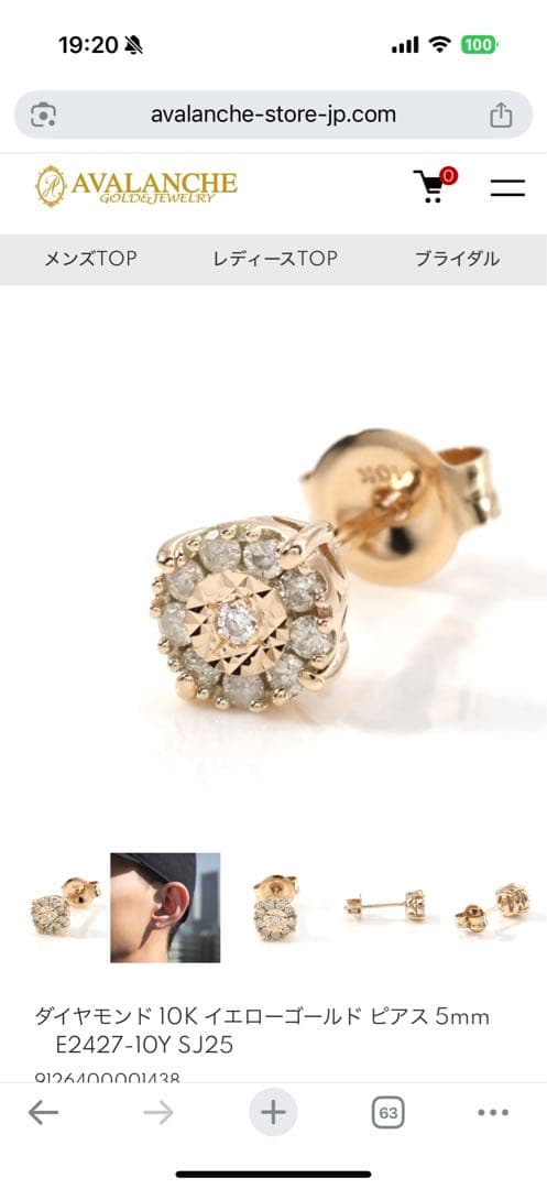 ダイヤモンド 1OK イエローゴールド ピアス 5mm