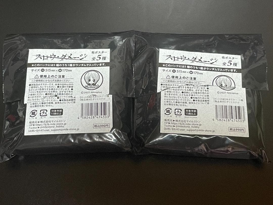 スロウ・ダメージ 布ポスター　トワ　タク