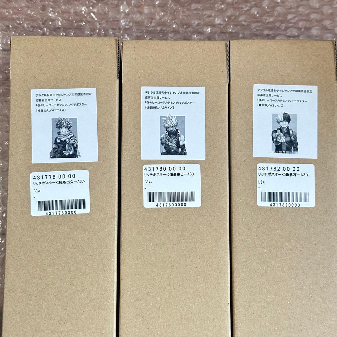 ヒロアカ リッチポスター 応募者全員サービス A3 緑谷出久 爆豪勝己 轟焦凍