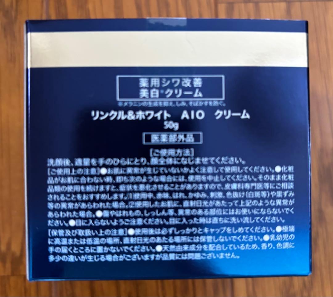 新品　ODELIA オディリア　リンクル&ホワイトオールインワンクリーム 3個