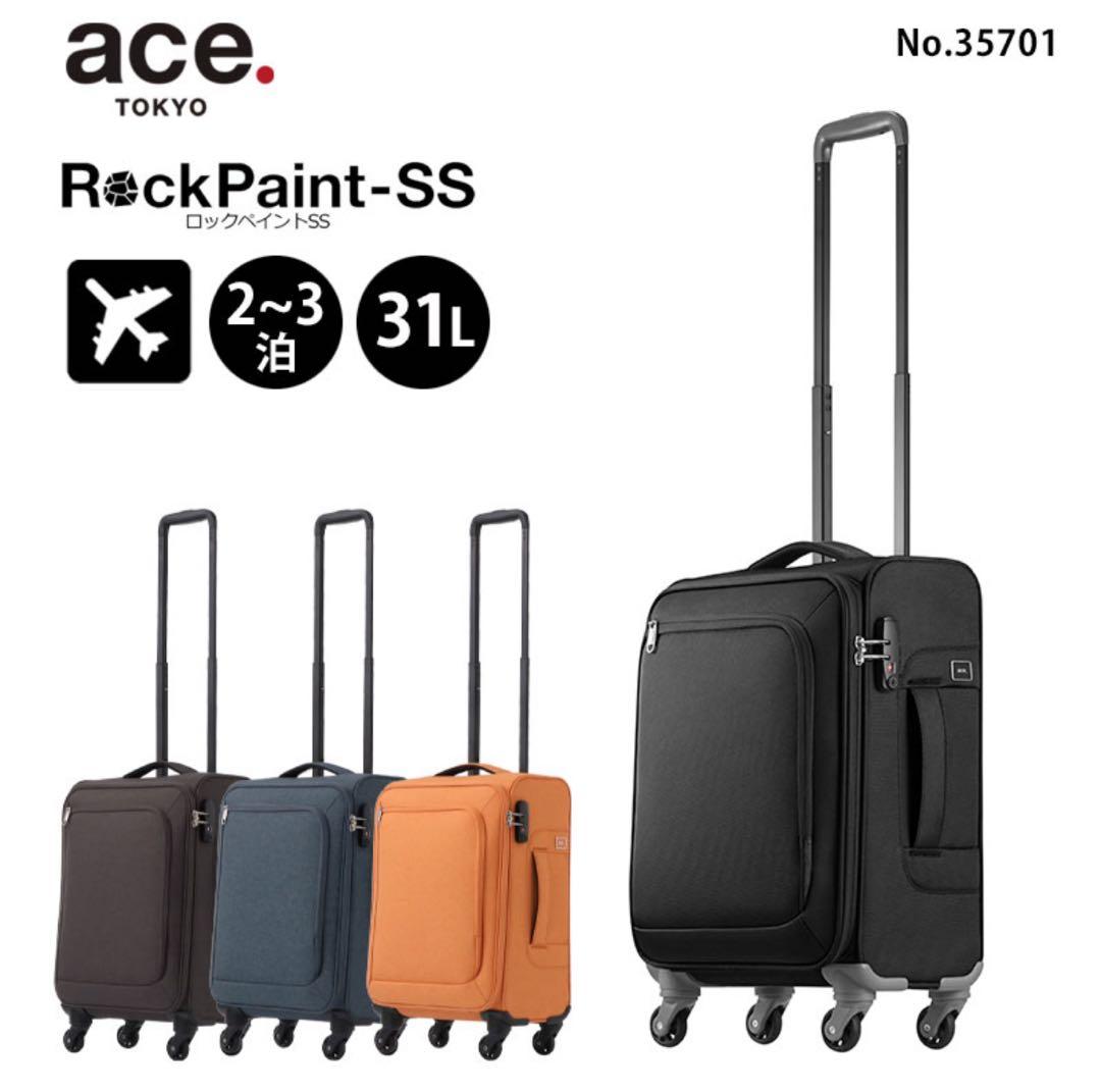 スーツケースace. RockPaint-SS ヘザーブラック 31L