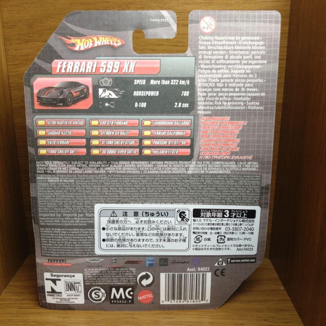 ホットウィール スピードマシーン フェラーリ 599 XX