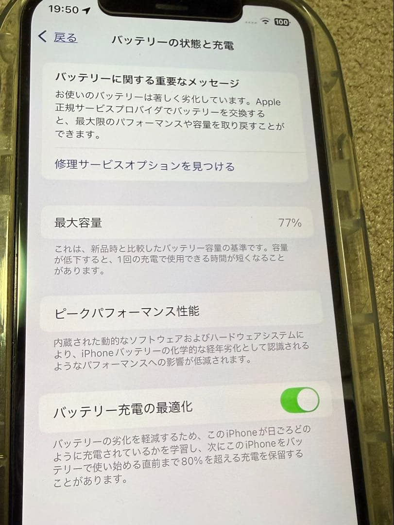 iPhone12 本体 ブラック 128GB