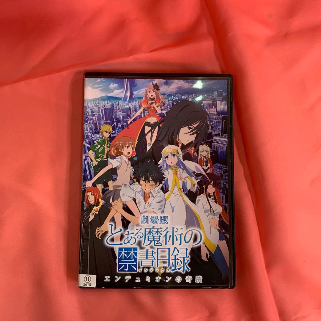 ⑬ とある魔術の禁書目録　DVDセット　劇場版