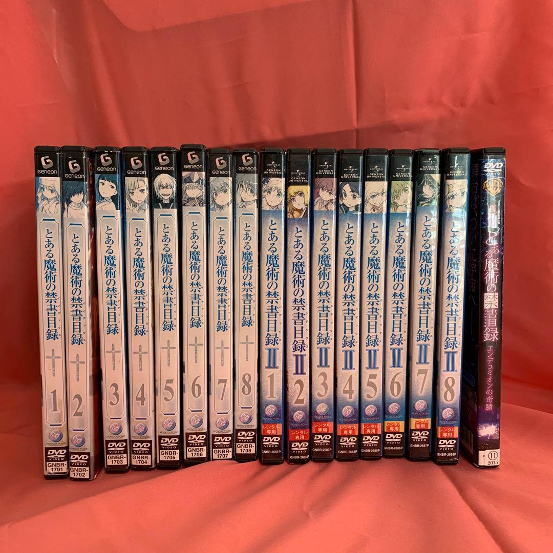 ⑬ とある魔術の禁書目録　DVDセット　劇場版