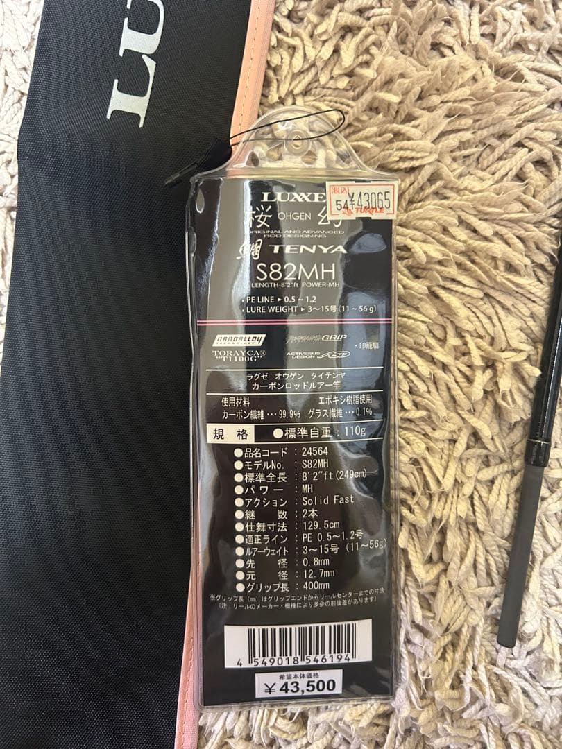 《現状品》がまかつ ラグゼ 桜幻 鯛テンヤ S82MH ロッド 釣竿