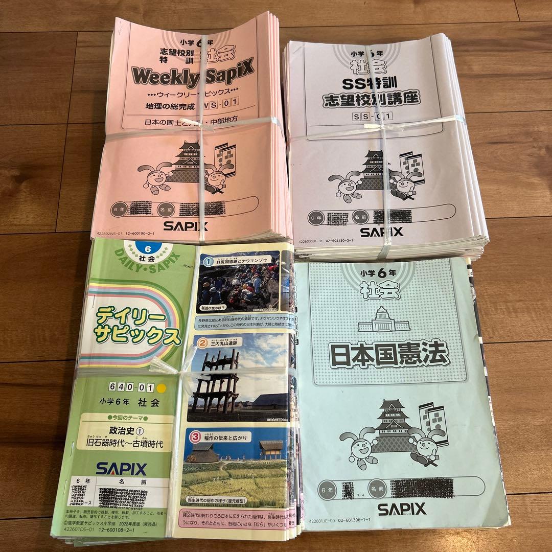 胡珺　①サピックス6年教材4教科フルセット+大量プリント等