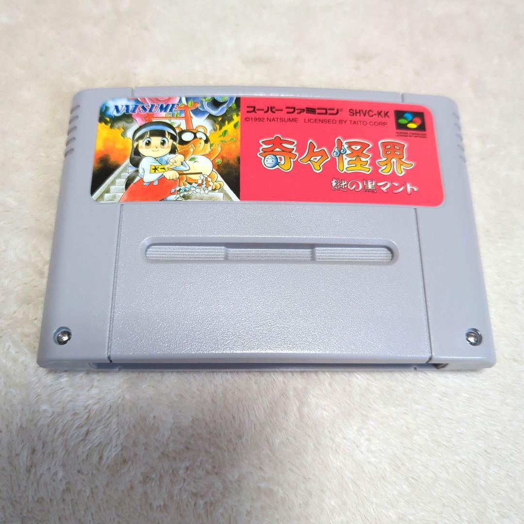 【美品】スーパーファミコン 奇々怪界 謎の黒マント
