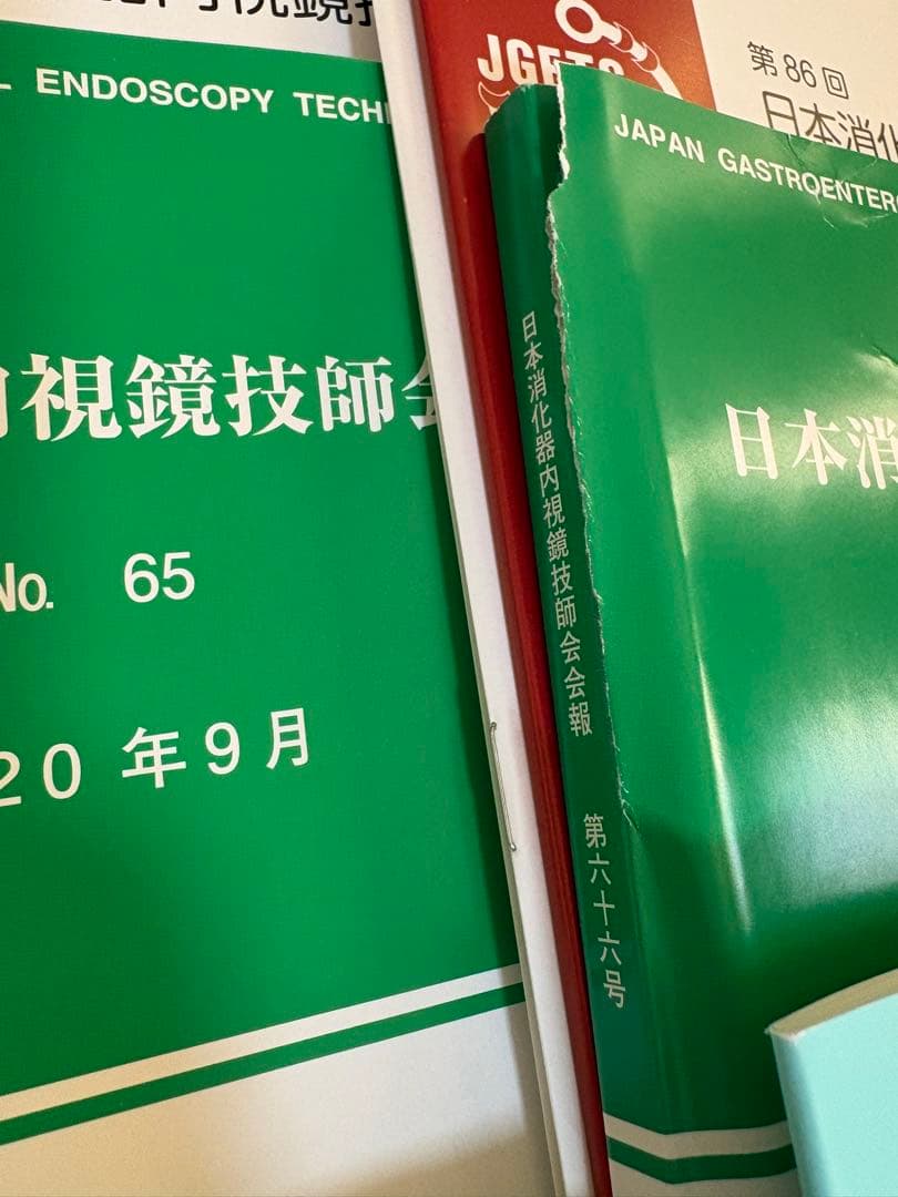 日本消化器内視鏡技師会誌 No55-73 第75-92回プログラム講演抄録