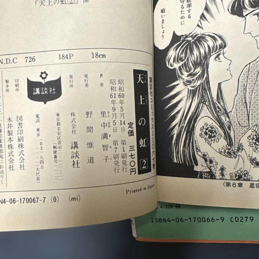 天上の虹 全巻セット1-23巻