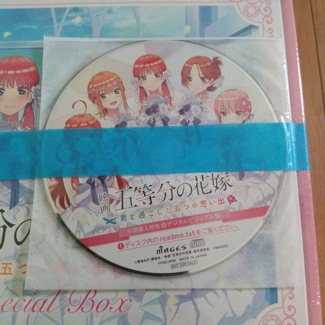 五等分の花嫁 君と過ごた五つの思い出  Amazon限定Switch