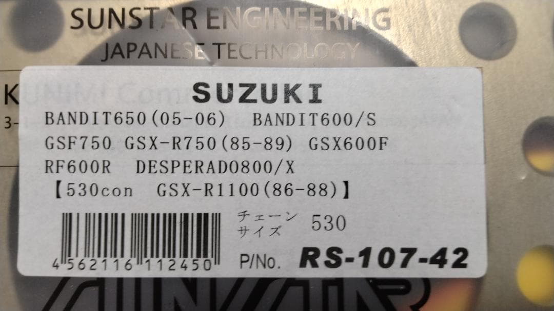 サンスタースポロケット