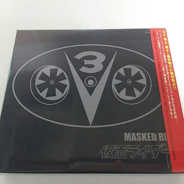 ＣＤ「仮面ライダーＶ３」エターナルエディションファイル４・５（新品）