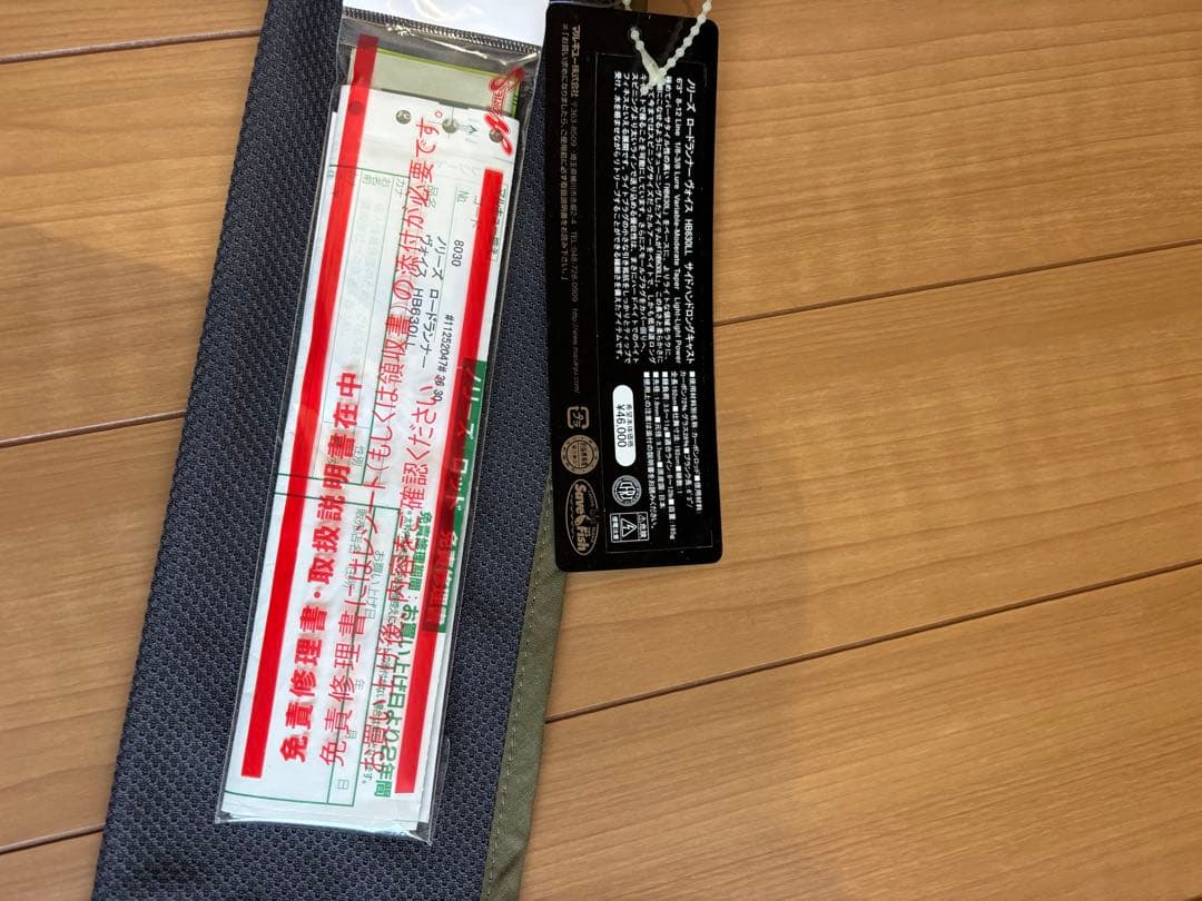 ノリーズ　旧HB630LL ロードランナー　ハードベイトスペシャル