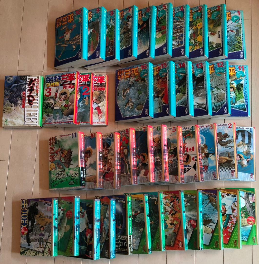 釣りキチ三平　マンガセット　全巻39巻+おまけ