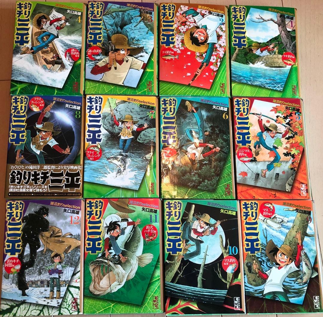 釣りキチ三平　マンガセット　全巻39巻+おまけ