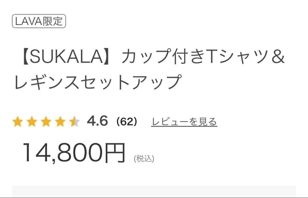 LAVA sukala 葉柄プリント ヨガウェア　上下セット　M