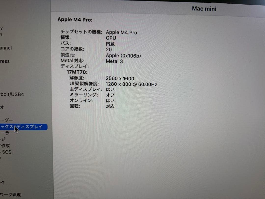 Macデスクトップ Mac mini m4pro 48G 1T