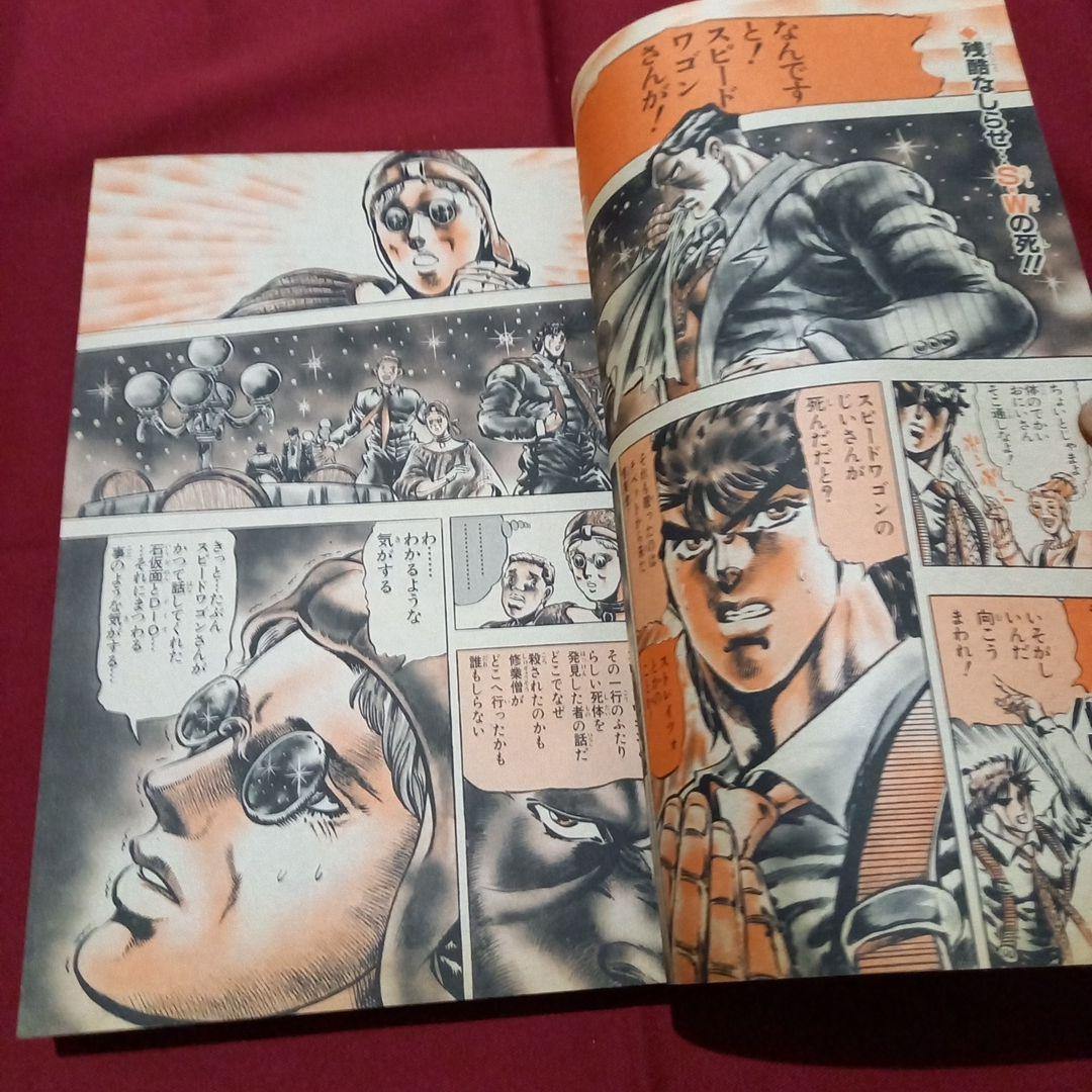 【当時物美品】週刊 少年 ジャンプ 1987年50号 漫画 アニメ