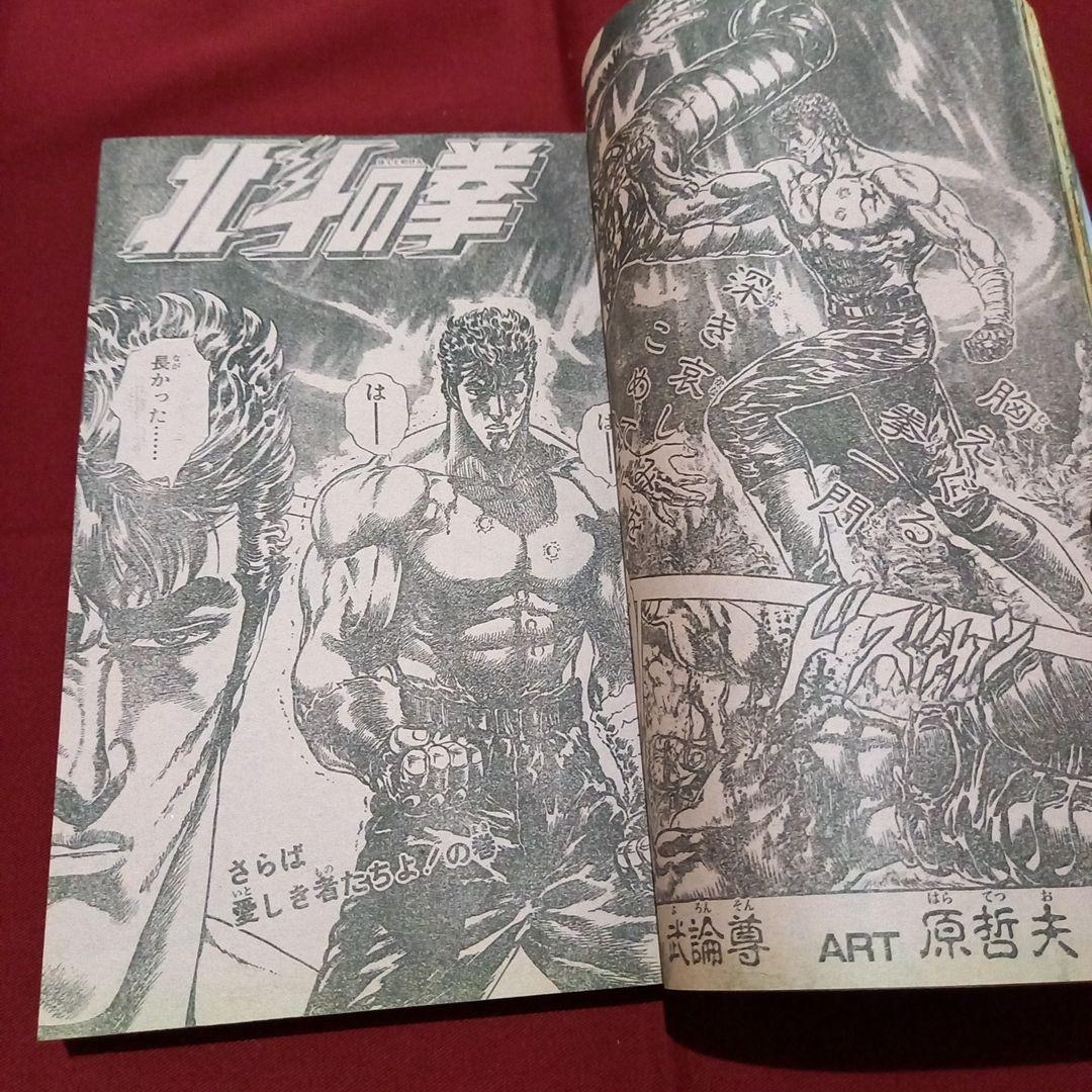 【当時物美品】週刊 少年 ジャンプ 1987年50号 漫画 アニメ