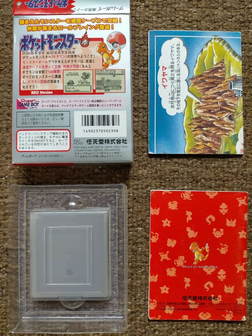 ポケットモンスター赤 ゲームボーイ対応