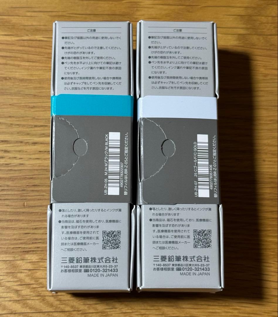 uniball ZENTO シグニチャーモデル　0.5 0.7 2本セット