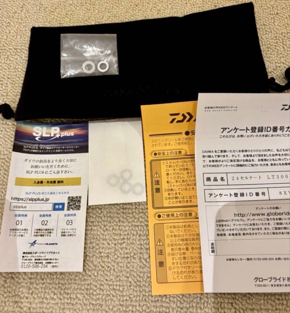 ダイワ　24 セルテート　LT3000ーXH